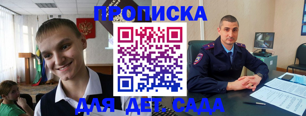 временная регистрация законно в Рыбном