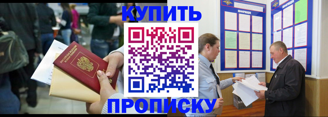 временная регистрация в квартире в Рыбном